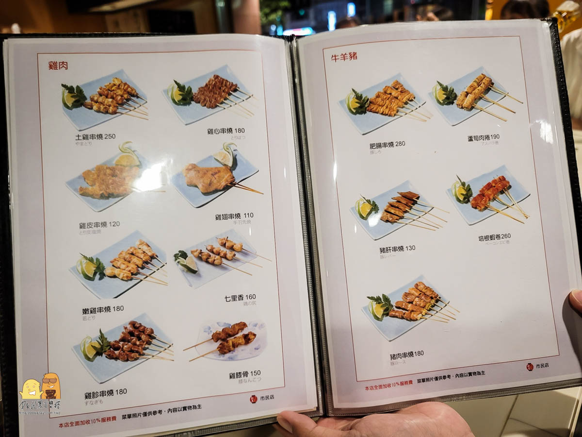 台北串燒,台北日式料理,日式串燒,捷運忠孝敦化站,忠孝敦化美食,日式料理,台北美食