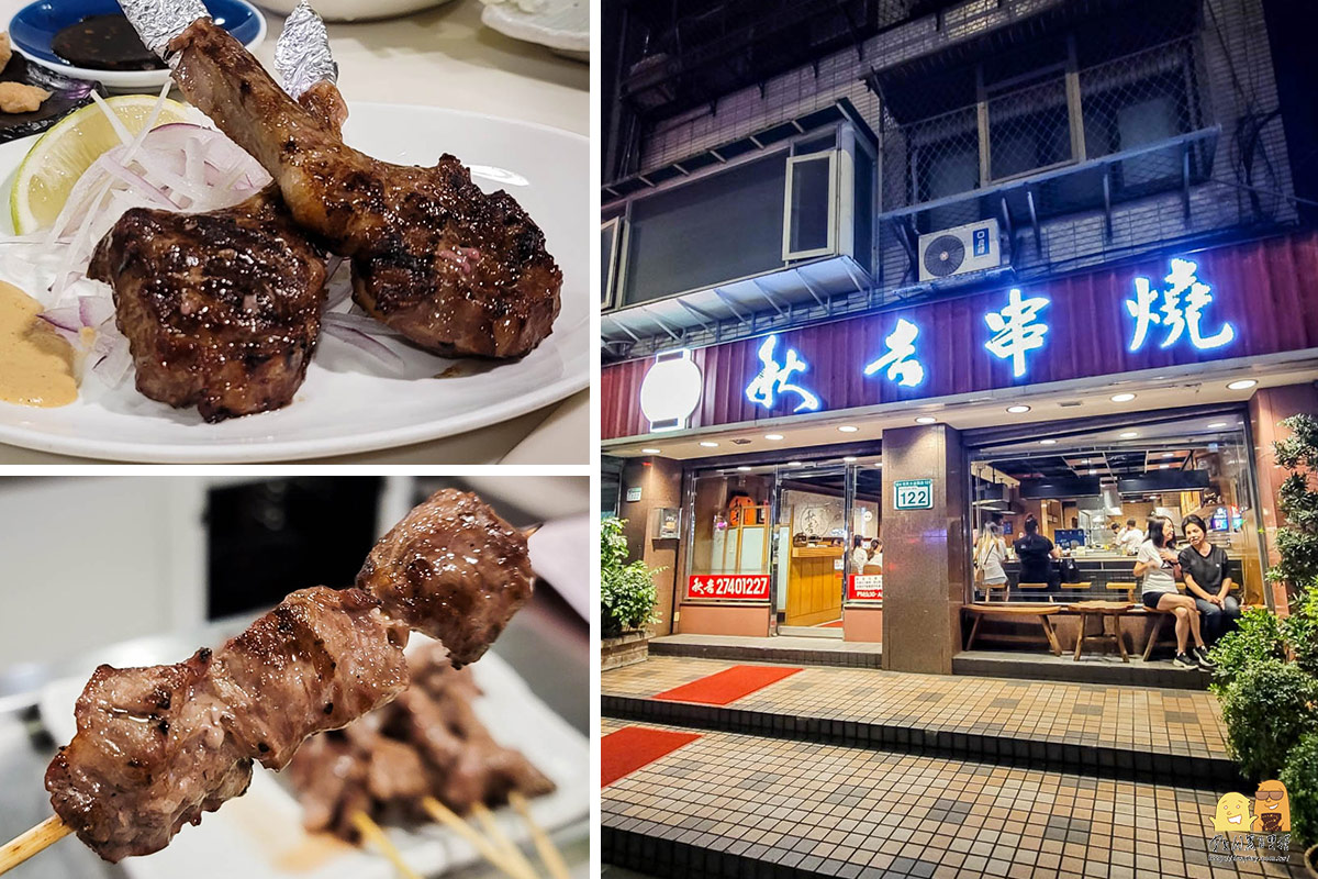 東區美食老店推薦秋吉串燒，市民大道40年日式居酒屋，烤出食材原汁原味超好吃