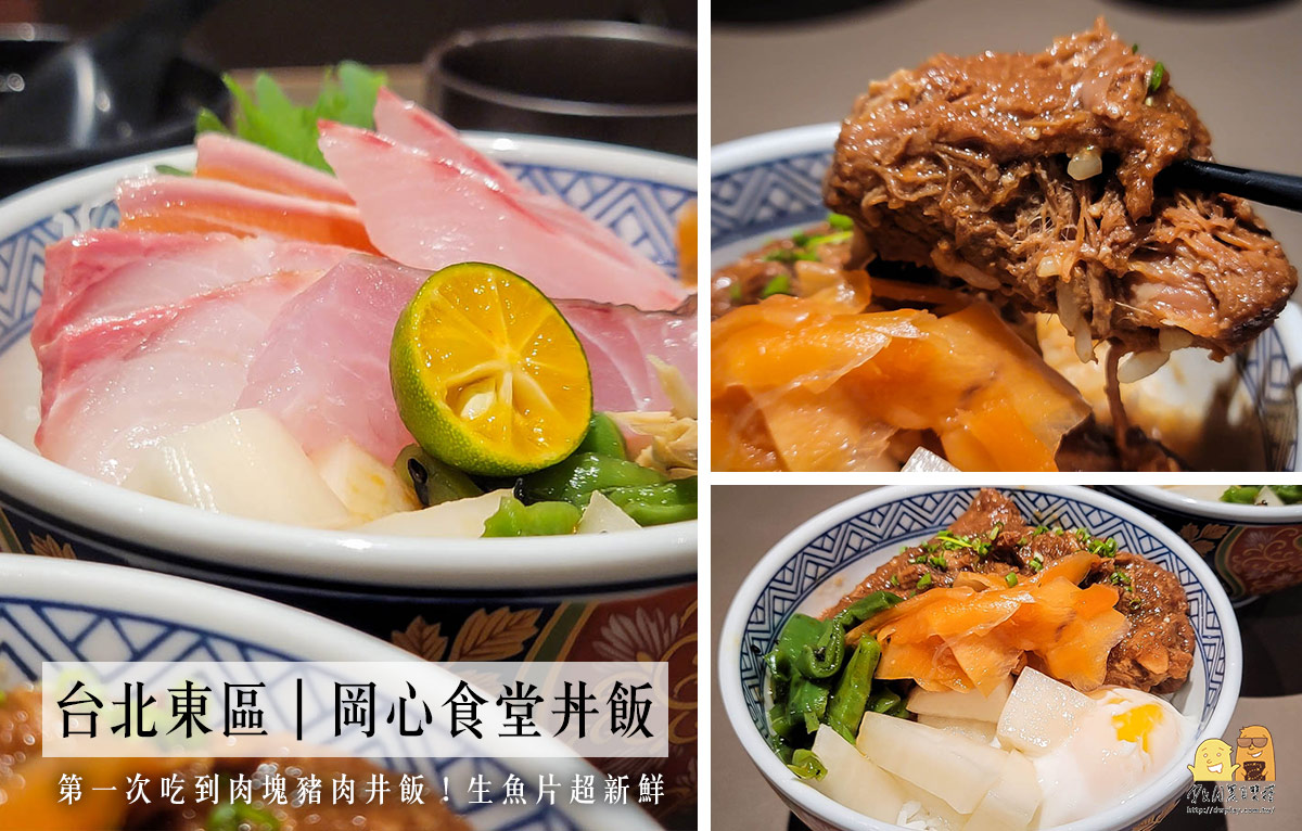 台北日料推薦,忠孝復興美食,東區日本料理,東區日料,台北日式料理,東區美食,日料,台北日料,日式料理,日本料理推薦 @D&W黑白雙搭