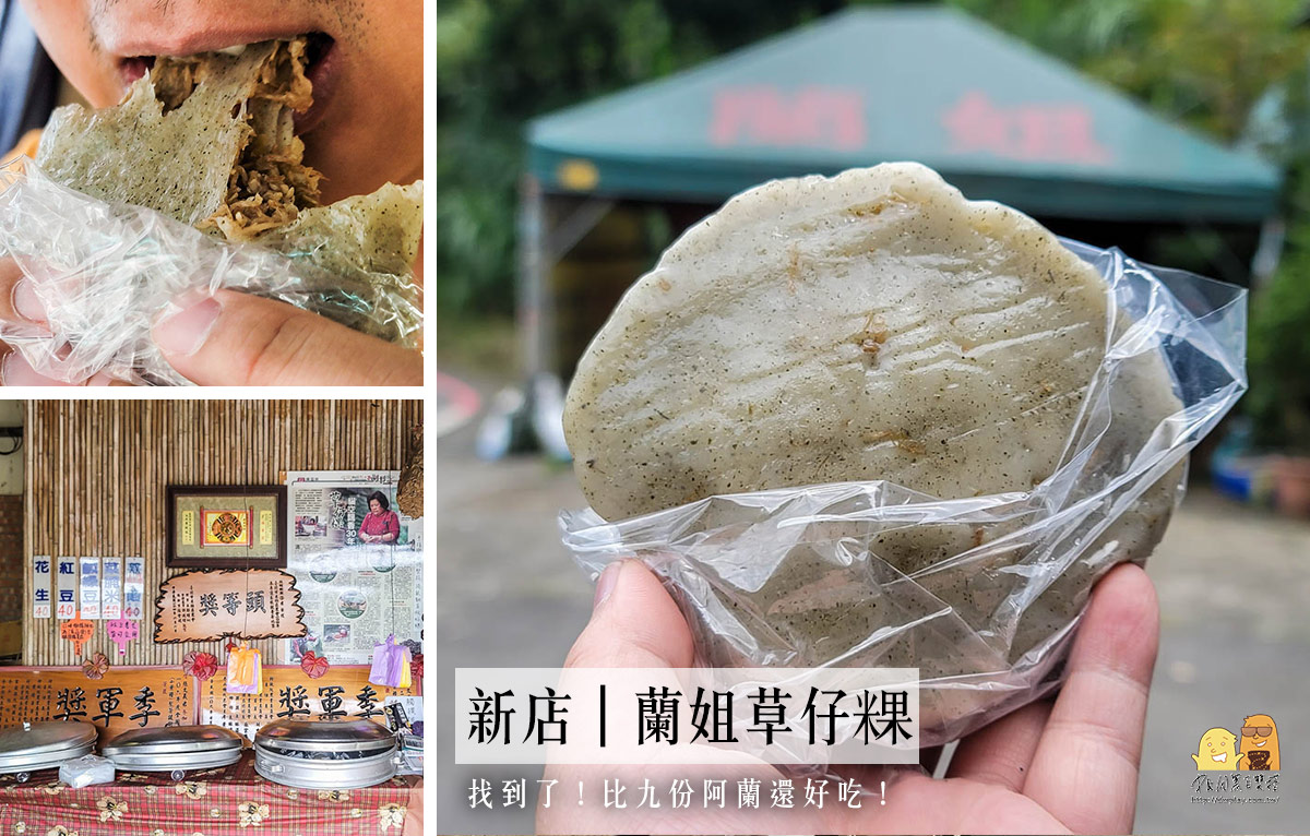 甜點,銅板美食,台北美食,台北甜點,糕點,傳統美食,傳統點心