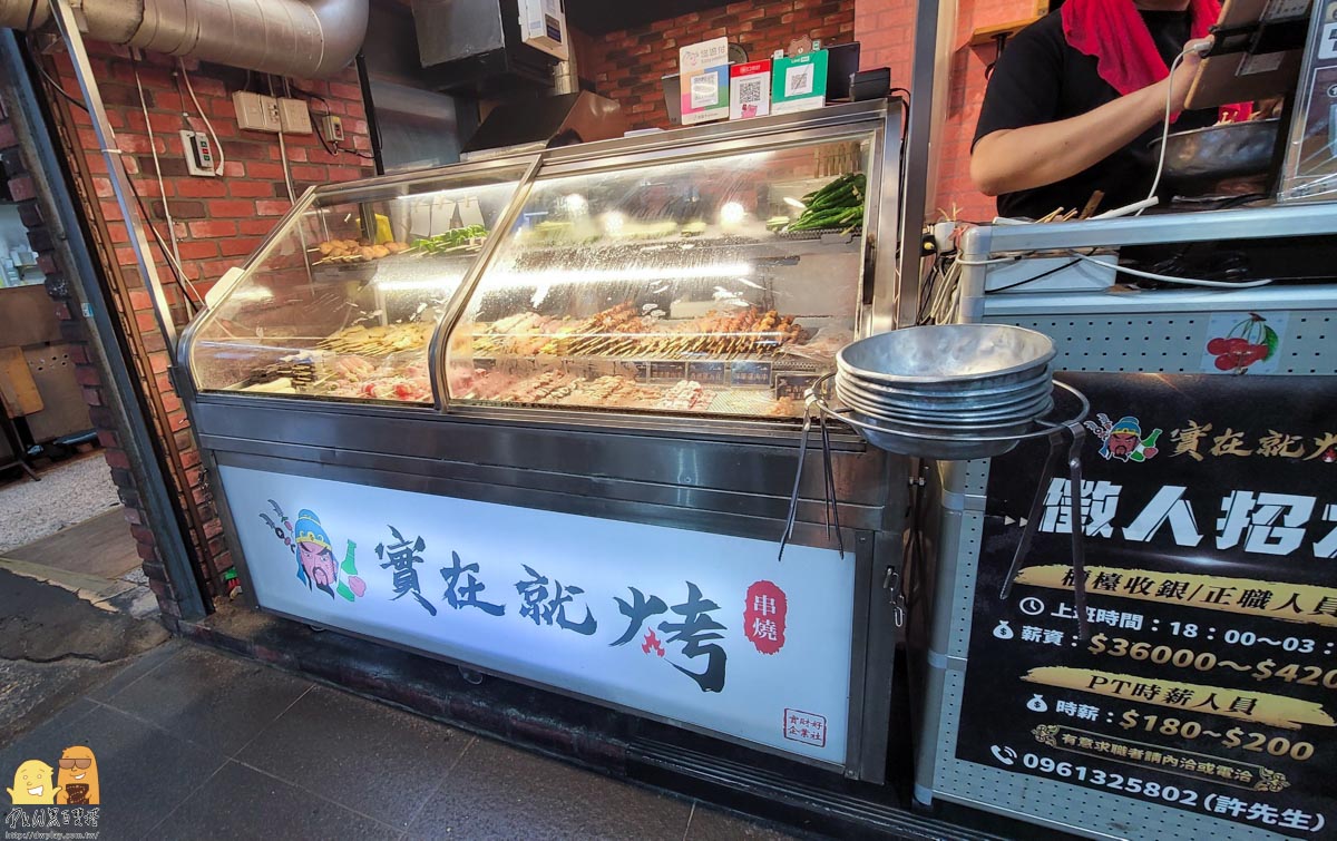 台北美食,夜市美食,捷運雙連站,台北燒烤,串烤