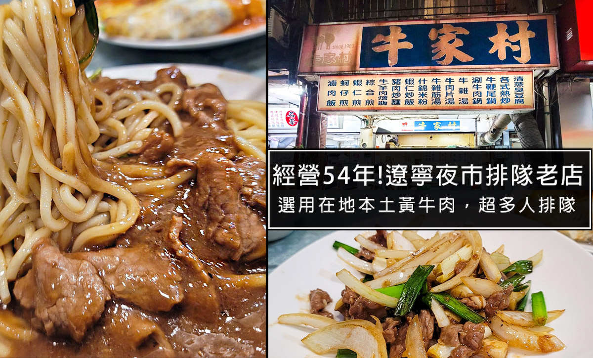 台北平價美食,捷運松江南京站,捷運南京復興站,遼寧街夜市,台北夜市美食,台北美食 @D&W黑白雙搭