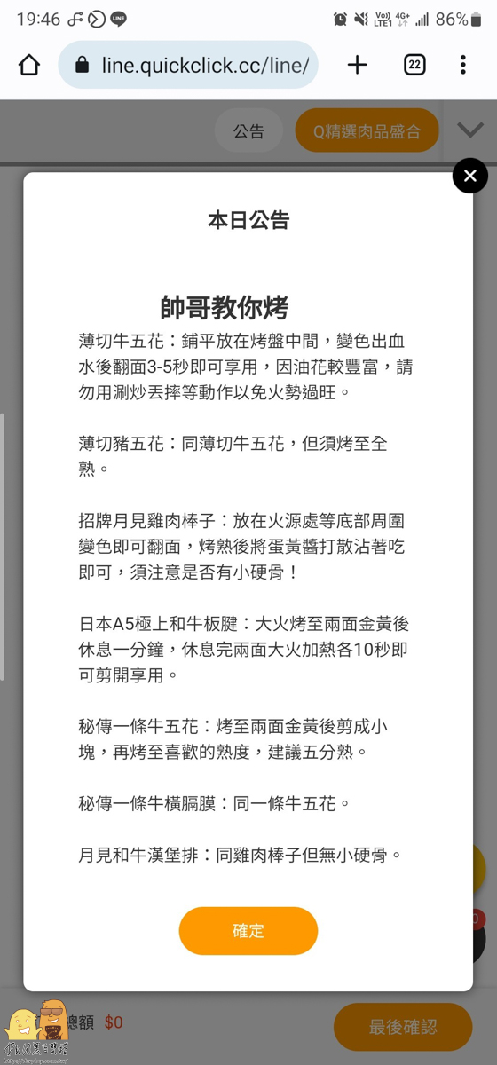 台北燒烤,台北美食,捷運忠孝敦化站,一個人燒烤