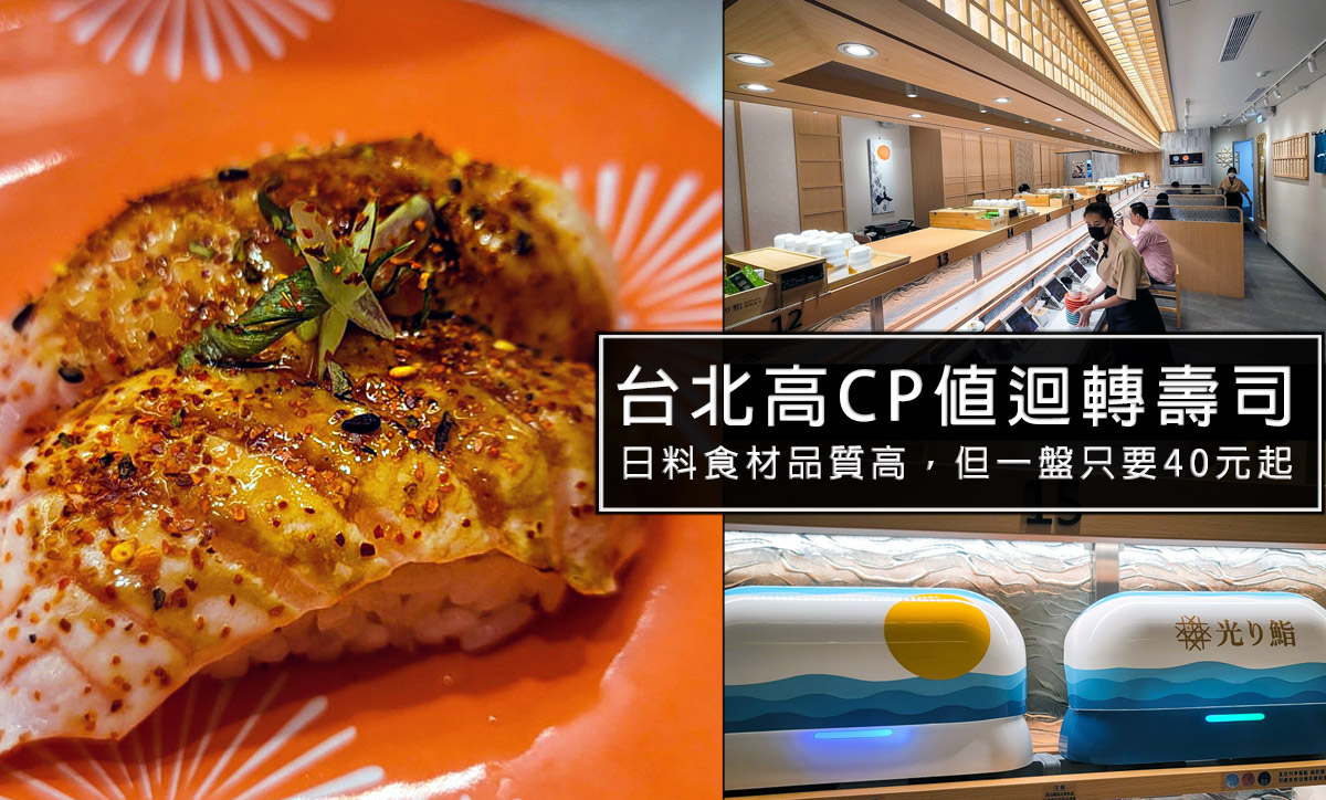 台北日式料理,台北美食推薦,捷運南京復興站,台北壽司推薦 @D&W黑白雙搭