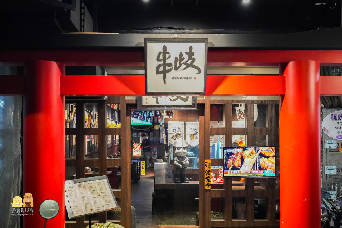 新北居酒屋,捷運江子翠站