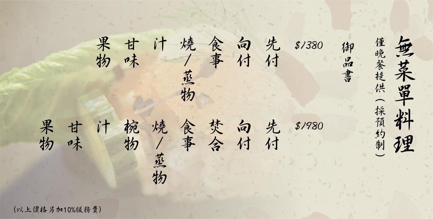 宜蘭美食,礁溪美食,日式料理,無菜單料理