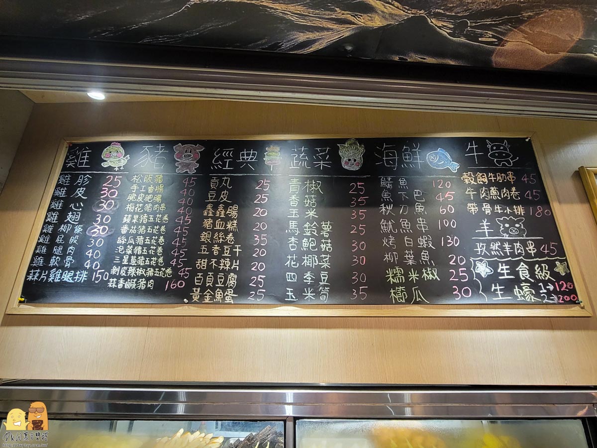 新北燒烤,新莊燒烤,捷運新莊站,上新莊美食,捷運頭前庄站,新莊居酒屋,新莊美食