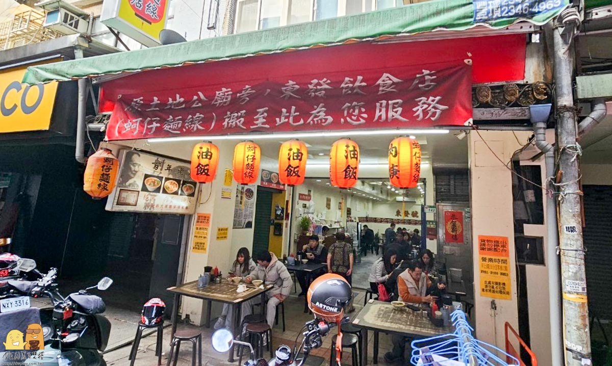 饒河街夜市美食,捷運松山站,台北老店,台北美食