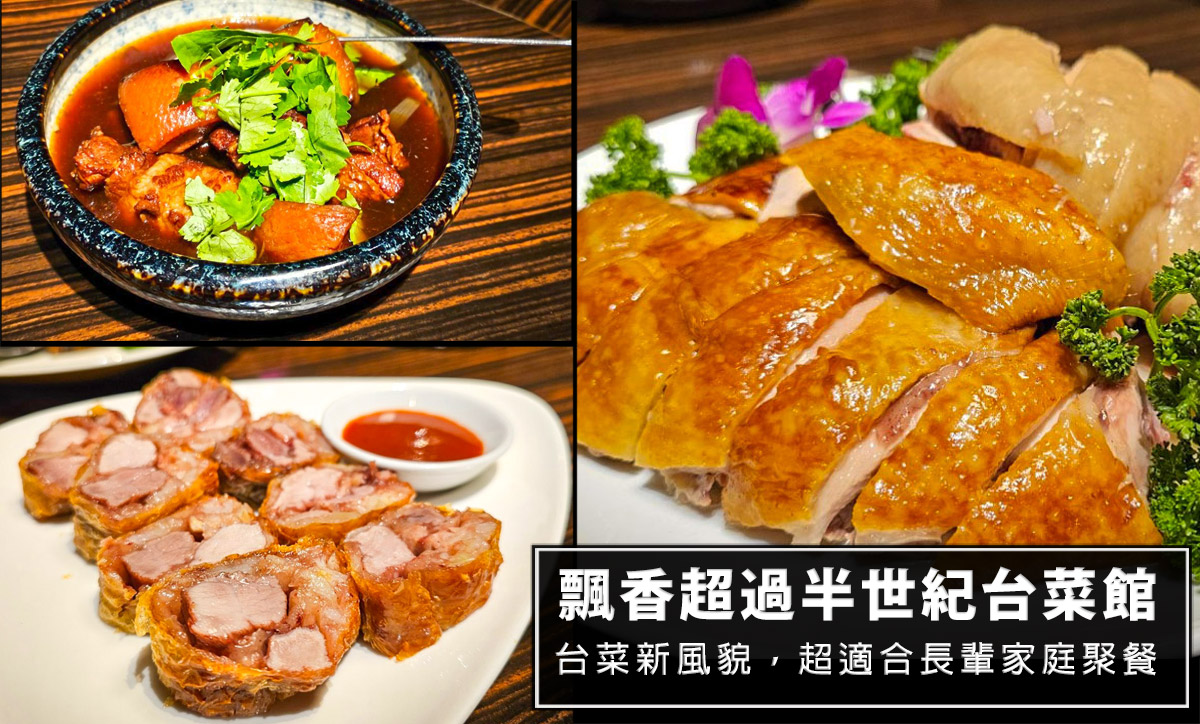 老店,台北美食,家庭聚餐,捷運中山站,長輩 @D&W黑白雙搭