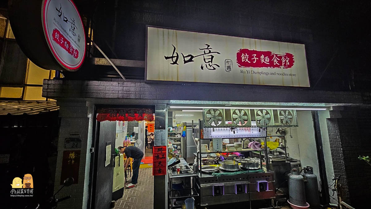 小巨蛋美食,台北美食,松山新店線,小巨蛋捷運站,松山區美食,台北水餃,水餃推薦,午餐推薦,上班族午餐,捷運小巨蛋站,水餃