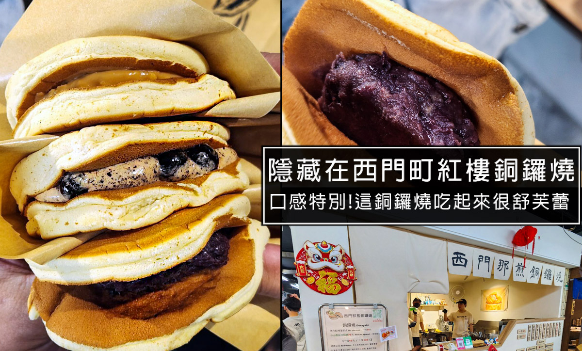 台北美食,捷運西門站,萬年大樓美食 @D&W黑白雙搭