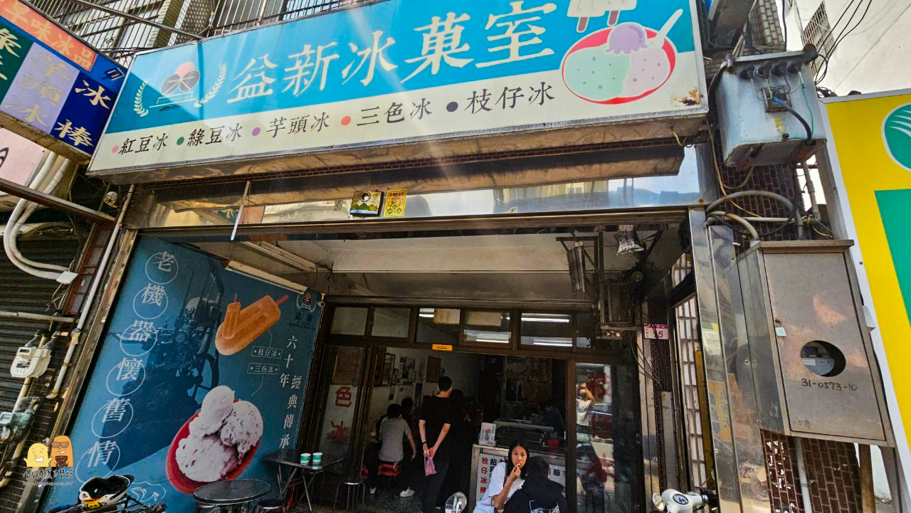 桃園甜點,中壢甜點,桃園冰品,中壢冰品