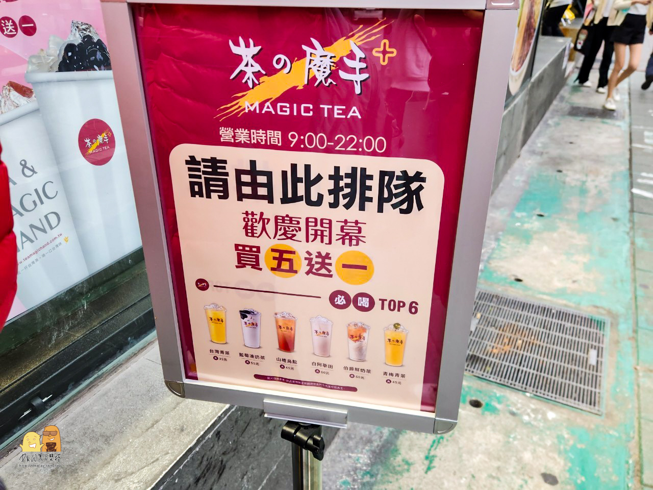 台北飲料,南京復興捷運站,台北美食,手搖飲料,南京復興站