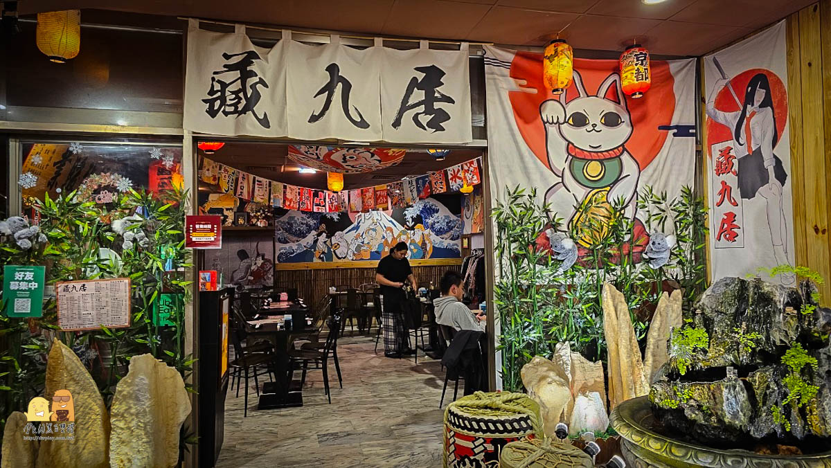 新北喝酒,迴龍捷運站,新莊居酒屋,新北美食,新莊美食,新北居酒屋