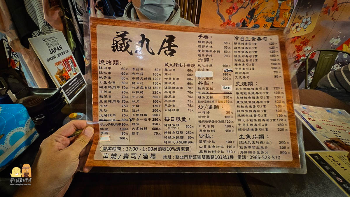 新北喝酒,迴龍捷運站,新莊居酒屋,新北美食,新莊美食,新北居酒屋