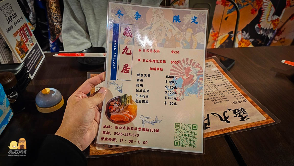 新北喝酒,迴龍捷運站,新莊居酒屋,新北美食,新莊美食,新北居酒屋