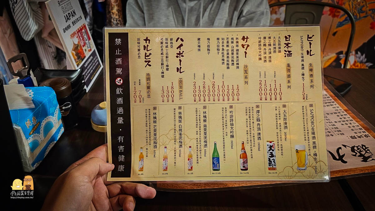 新北喝酒,迴龍捷運站,新莊居酒屋,新北美食,新莊美食,新北居酒屋