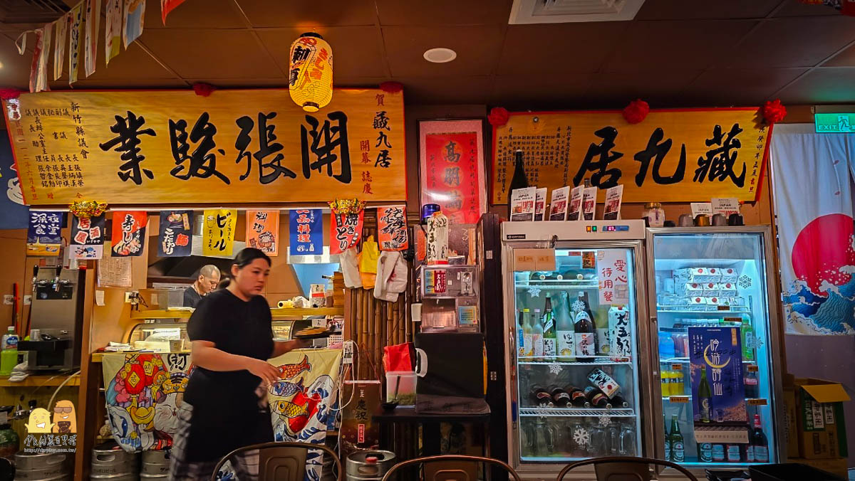 新北喝酒,迴龍捷運站,新莊居酒屋,新北美食,新莊美食,新北居酒屋