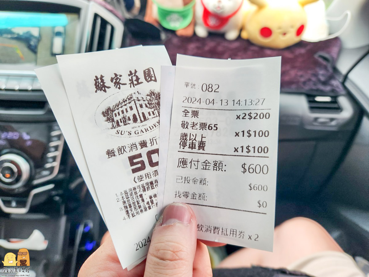 桃園親子景點,桃園景點,大溪景點 桃園親子景點,桃園景點,大溪景點