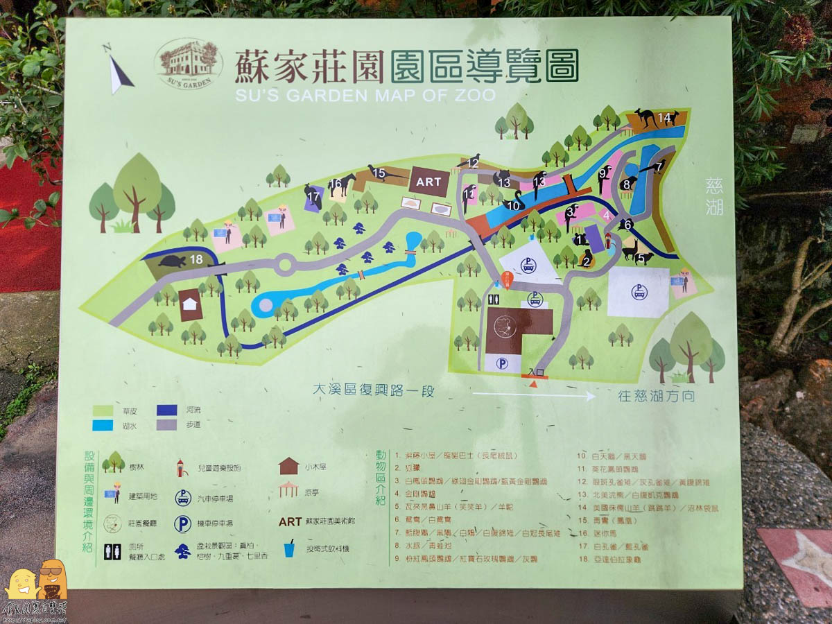 桃園親子景點,桃園景點,大溪景點