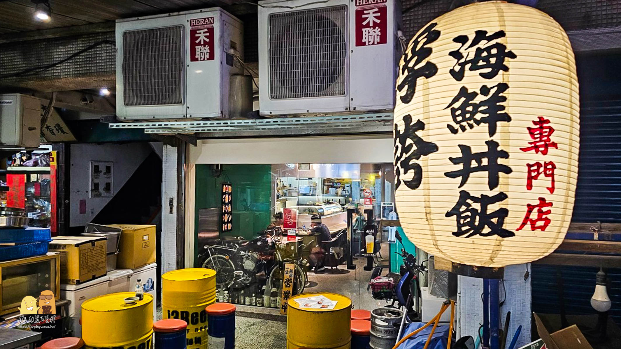 南京三民美食,南京三民日式料理,丼飯,日式料理,台北美食,日料,南京三民捷運站