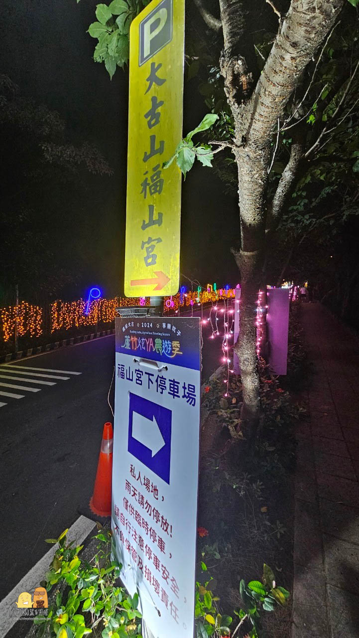 桃園好玩,桃園景點,桃園夜景,蘆竹好玩