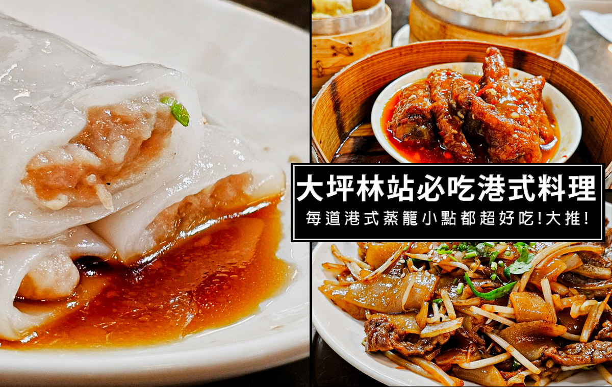 捷運大坪林站,新店美食,新北港式料理 @D&W黑白雙搭