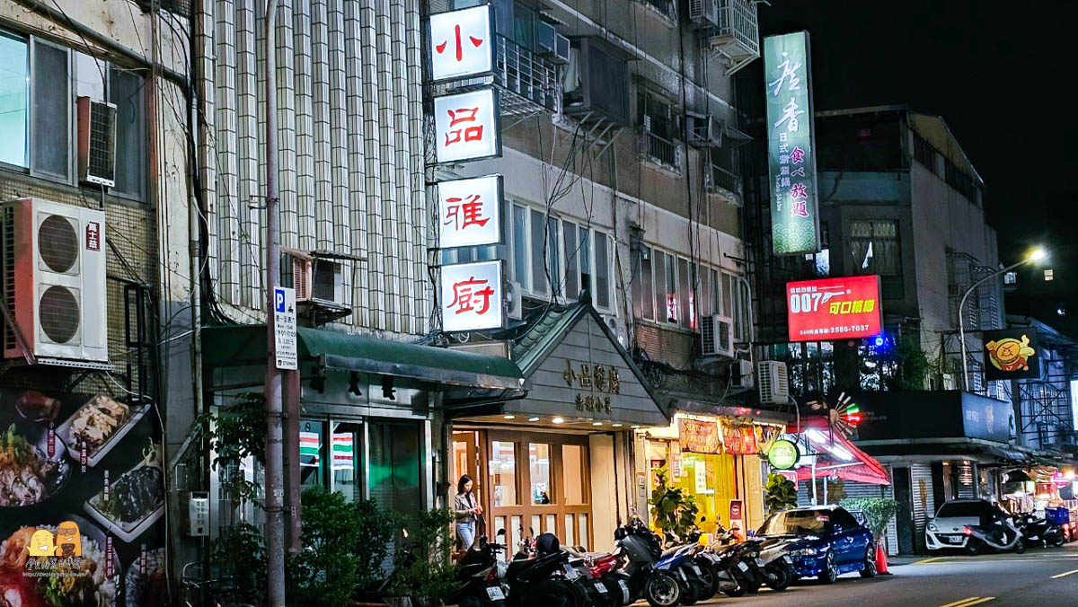 台北美食,捷運中山國小站,捷運行天宮站,台北清淡美食