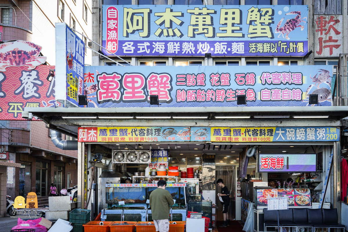 野柳美食,螃蟹,新北美食