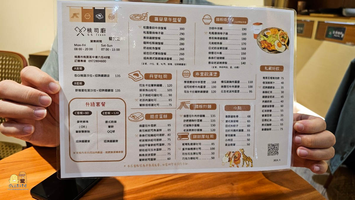桃園人氣爆棚!桃司廚藝文店,質感與美味兼具的鐵板早午餐首選,用鐵板燒的態度做早午餐 @D&W黑白雙搭 @D&W黑白雙搭