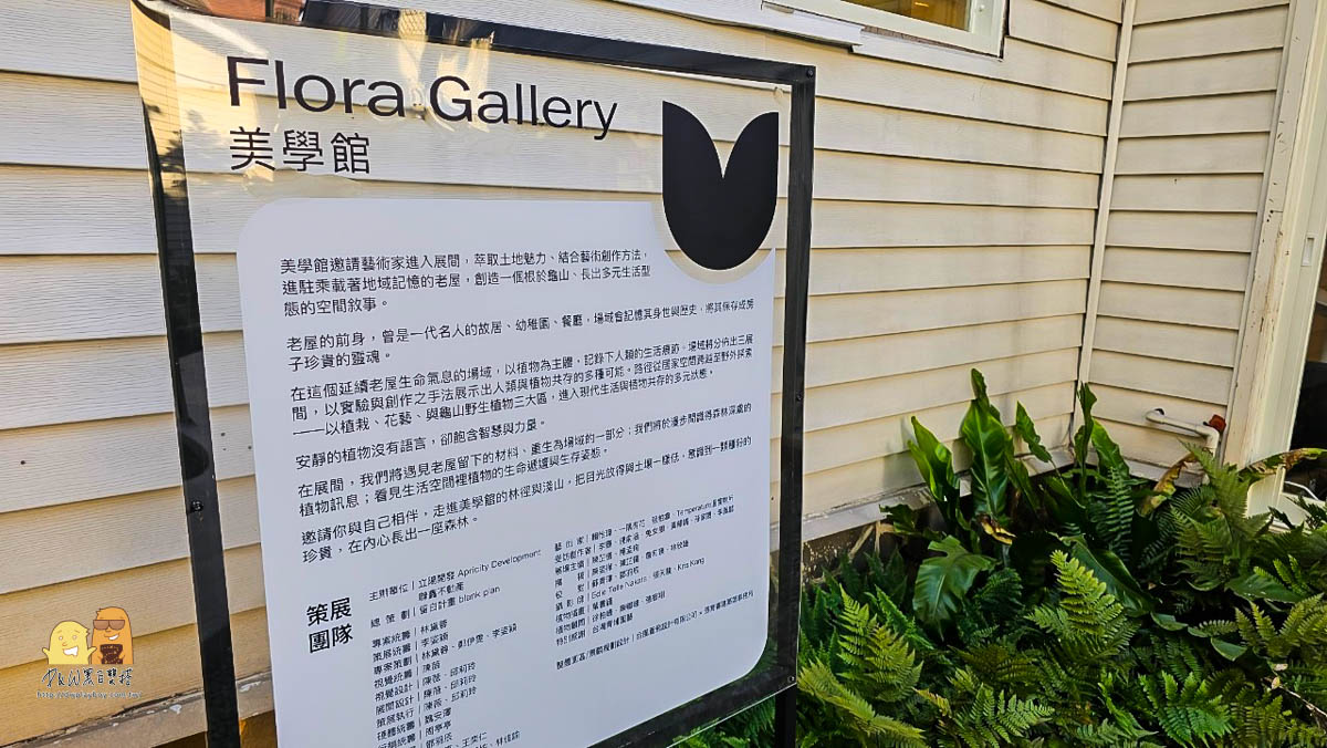 桃園景點,桃園展覽,龜山景點,龜山展覽,文化展,戶外展,藝術展