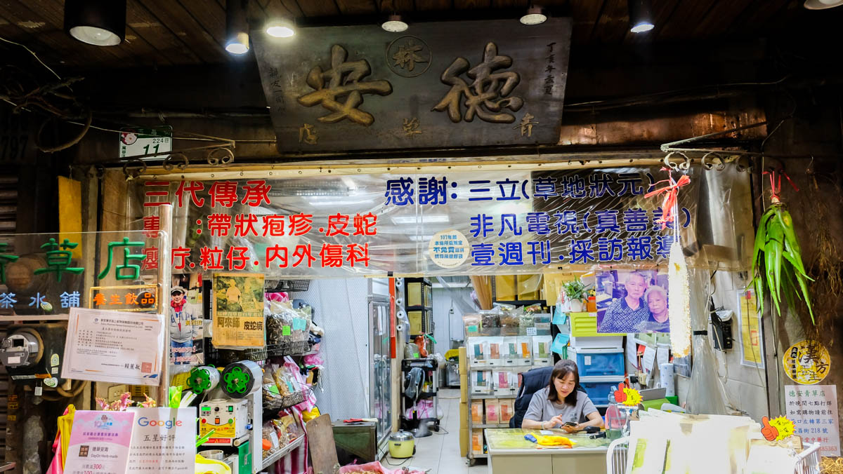 台北下午茶,台北飲料,龍山寺捷運站,台北捷運龍山寺站,龍山寺美食,老店,龍山寺飲料,台北甜點,飲料店推薦,百年老店