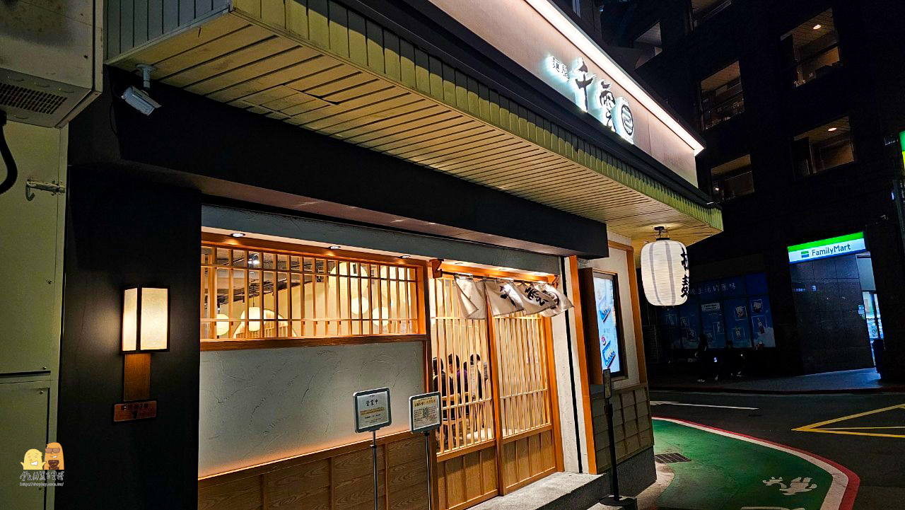 台北市拉麵,捷運忠孝新生站