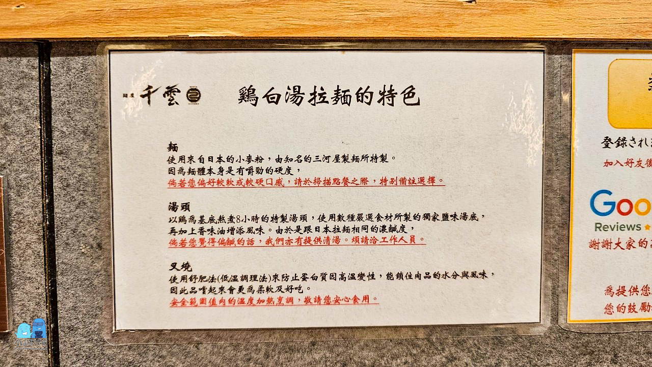 台北市拉麵,捷運忠孝新生站