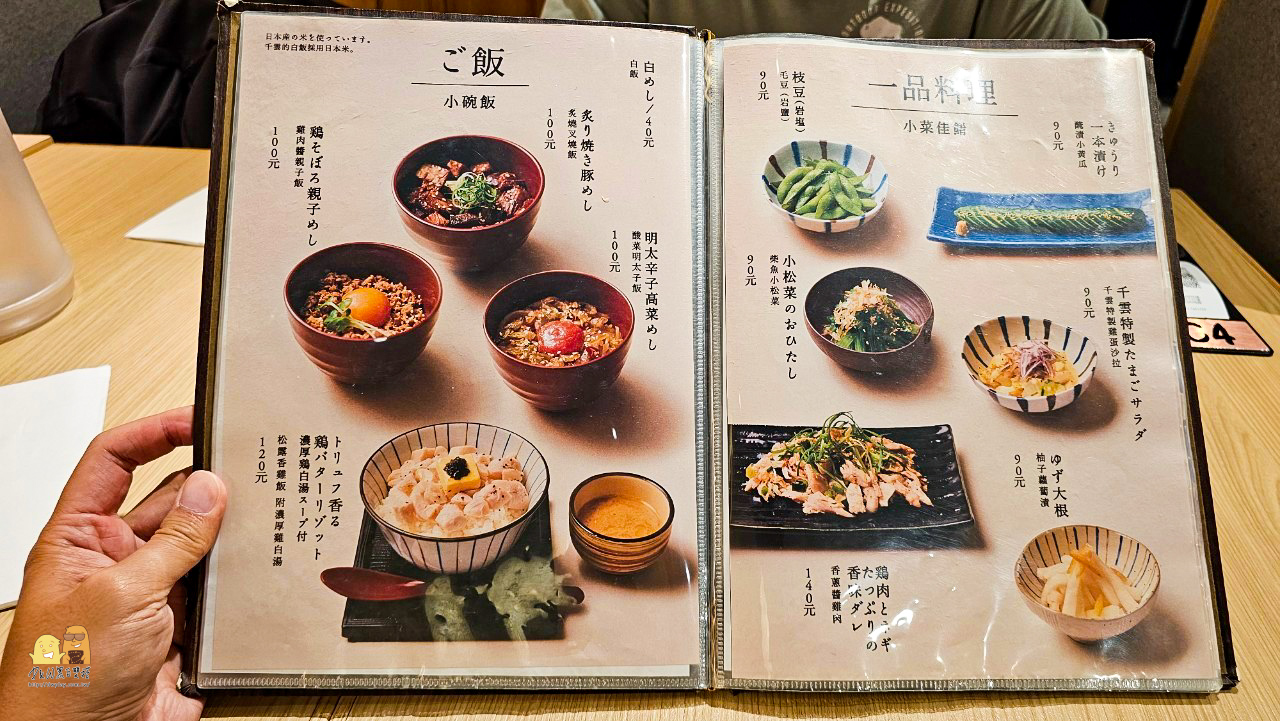 台北市拉麵,捷運忠孝新生站
