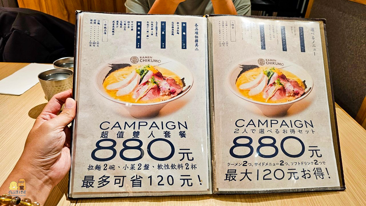 台北市拉麵,捷運忠孝新生站
