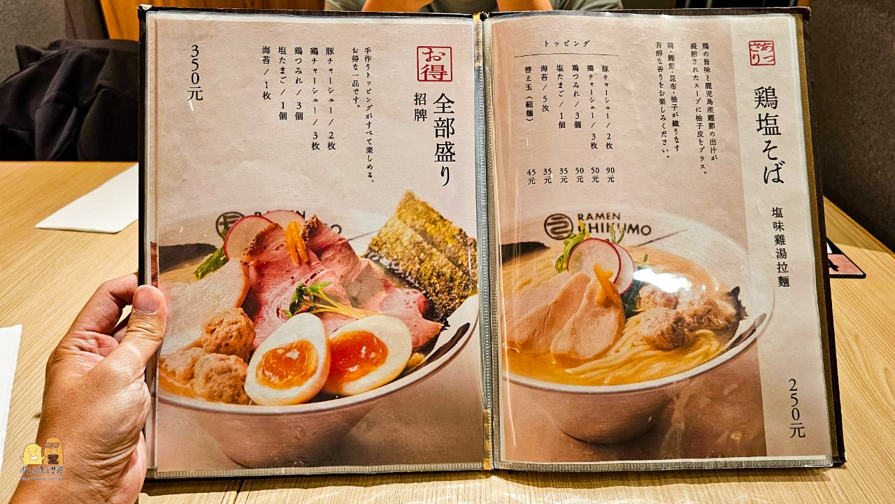 台北市拉麵,捷運忠孝新生站