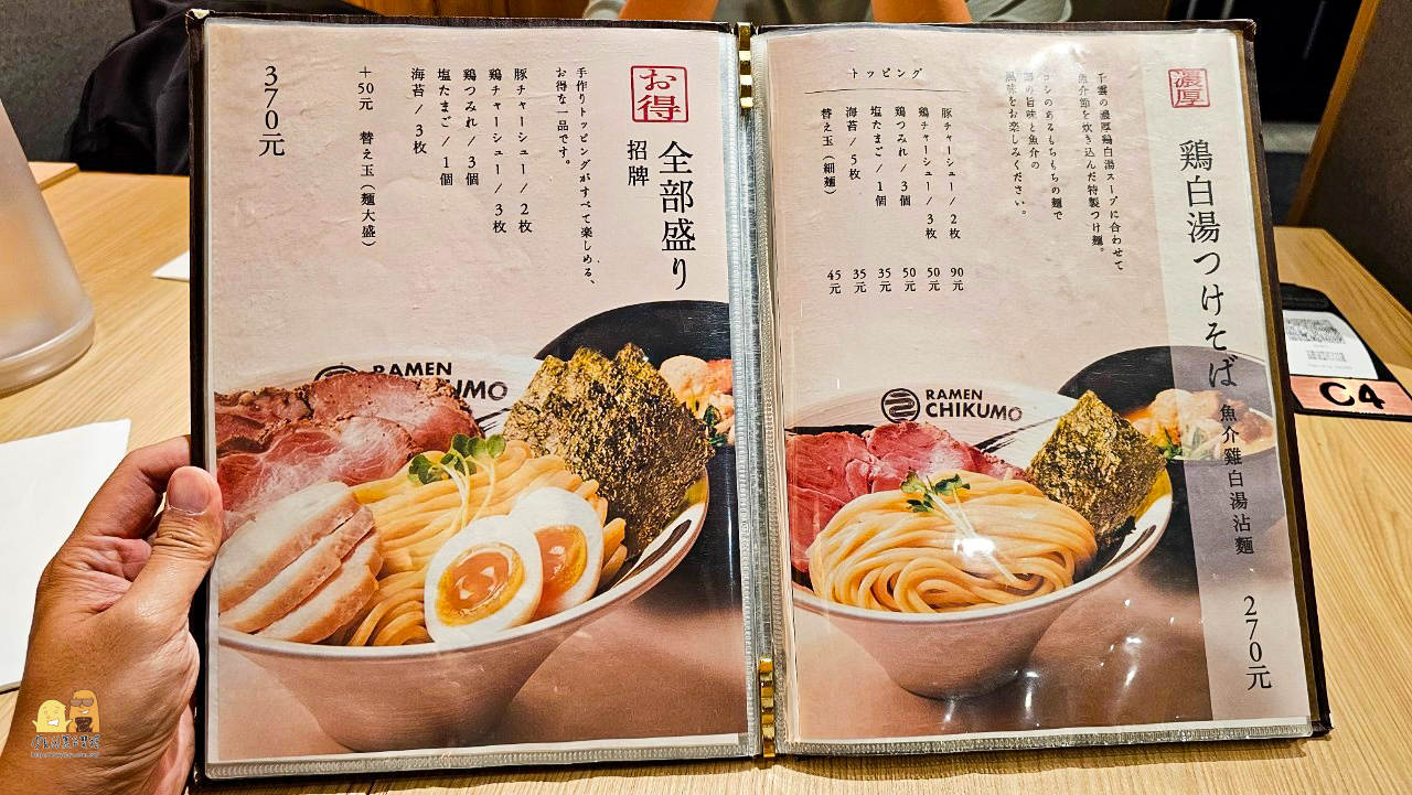 台北市拉麵,捷運忠孝新生站