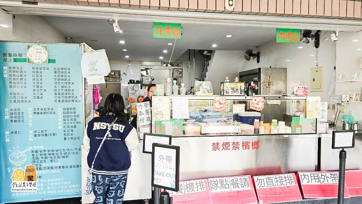 高雄甜點,銅板美食,高雄美食