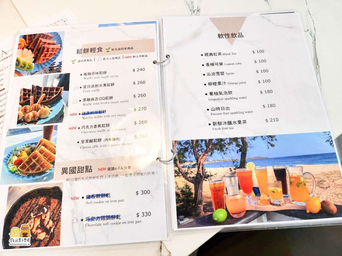 澎湖三天兩夜,澎湖旅遊,澎湖美食,澎湖五天四夜