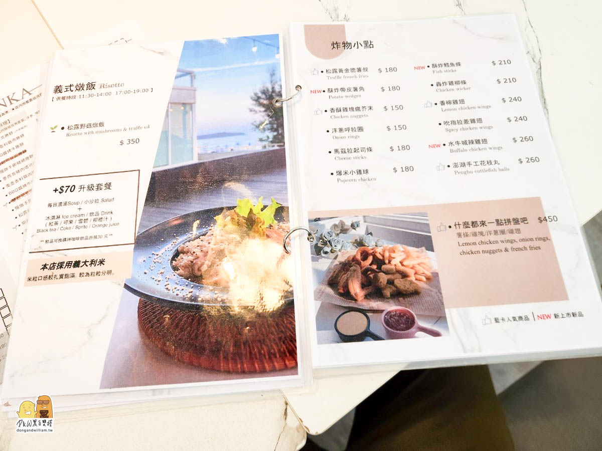 澎湖三天兩夜,澎湖旅遊,澎湖美食,澎湖五天四夜