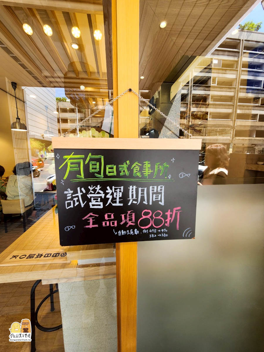 台北餐廳,南京復興捷運站,捷運南京復興站,日式料理,台北日料,台北美食