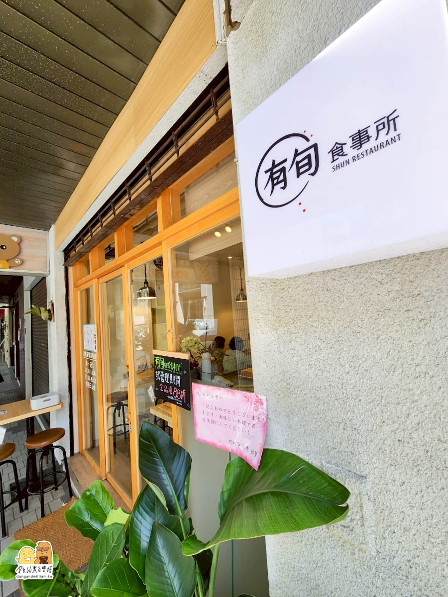 台北餐廳,南京復興捷運站,捷運南京復興站,日式料理,台北日料,台北美食