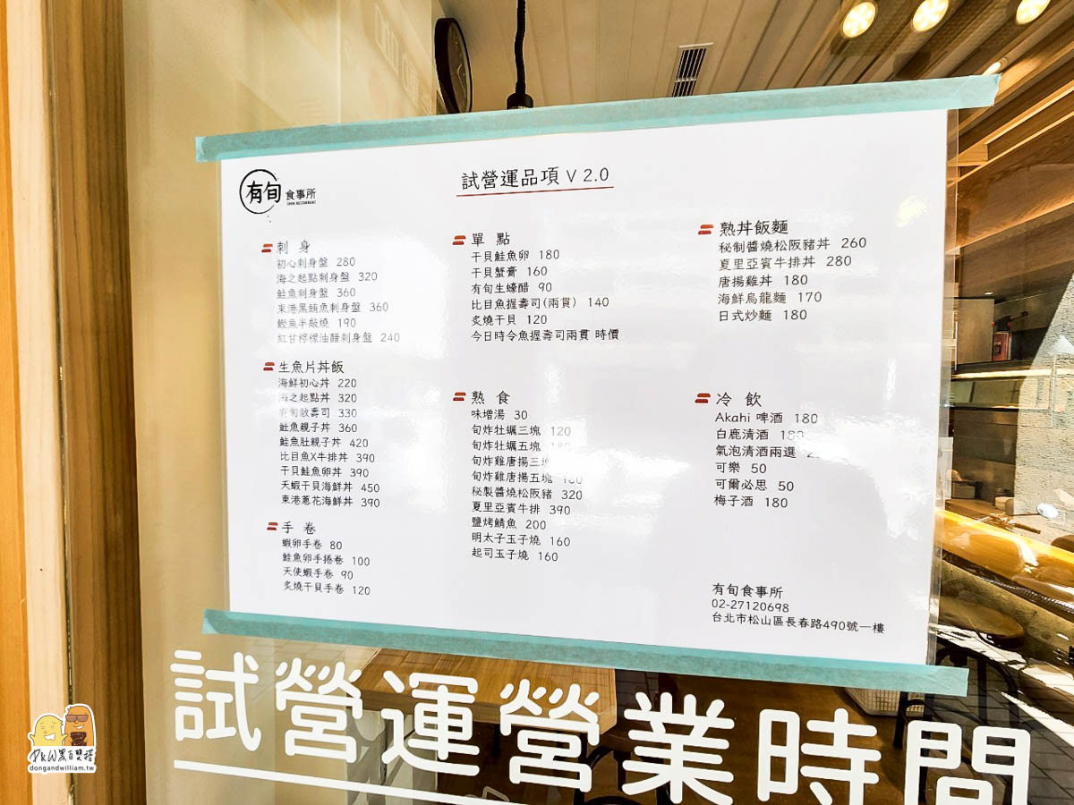台北餐廳,南京復興捷運站,捷運南京復興站,日式料理,台北日料,台北美食