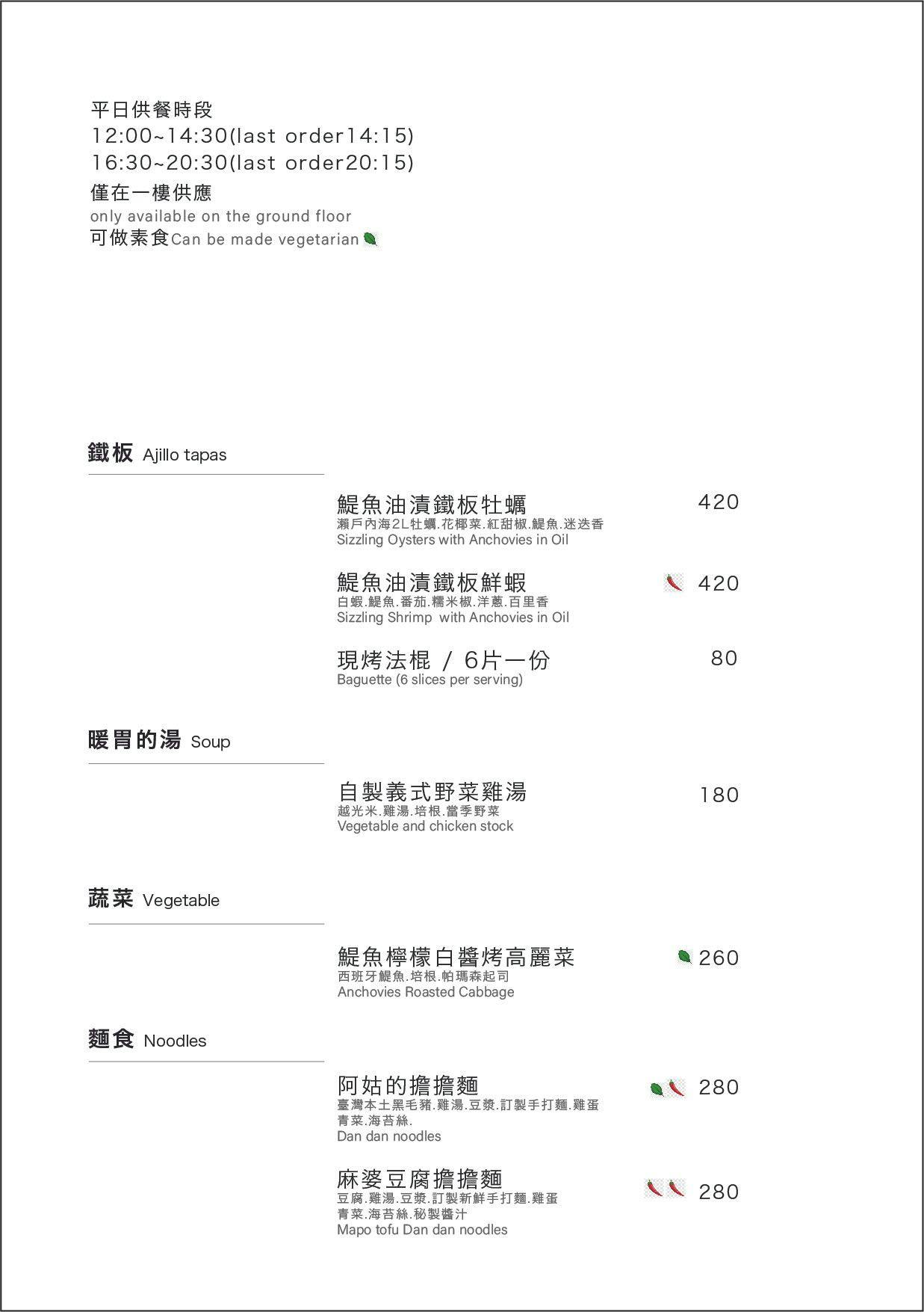 基隆美食
