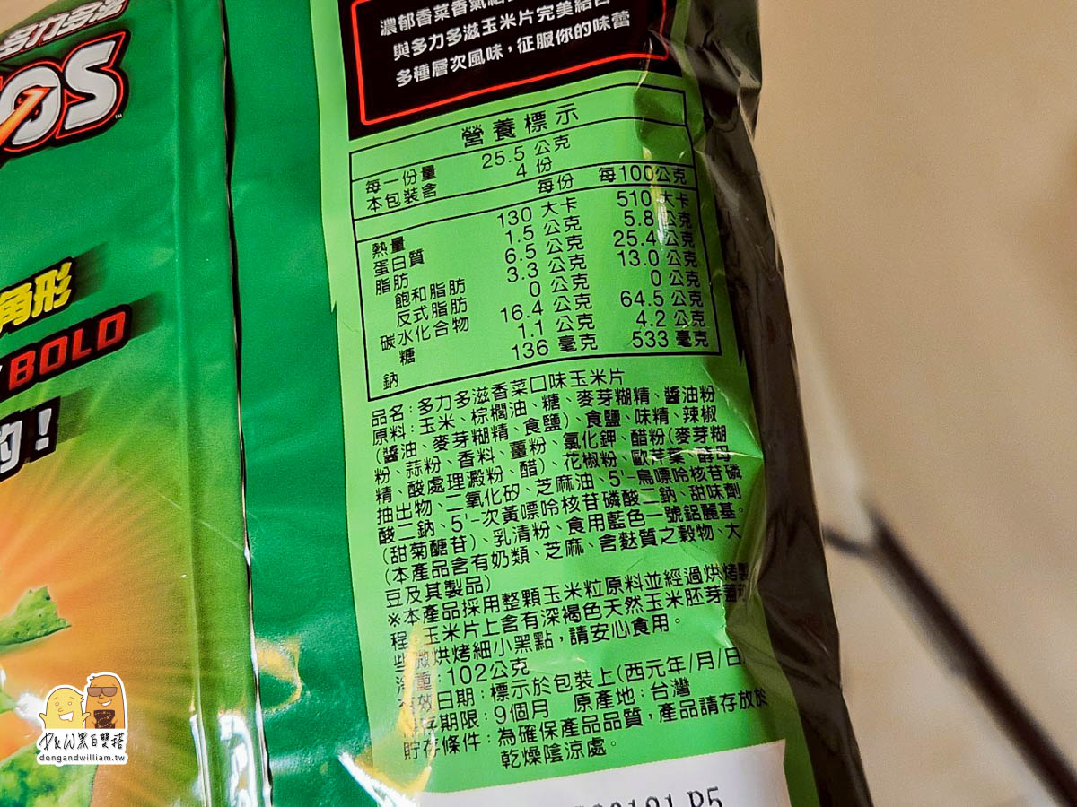 超商美食,餅乾,多力多滋,玉米片,零嘴