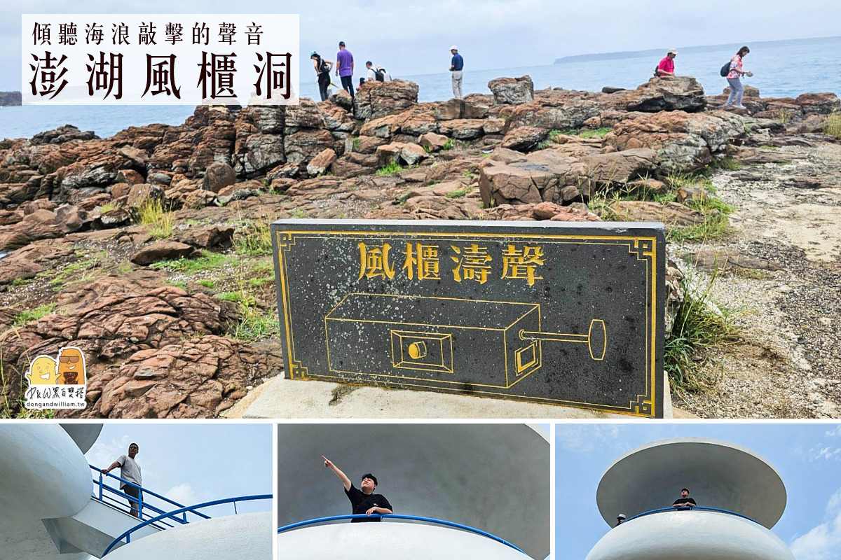 懶人包,澎湖景點,澎湖美食