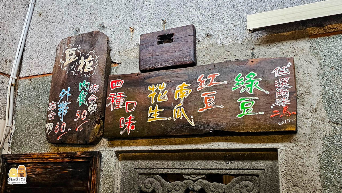 澎湖美食,澎湖甜點