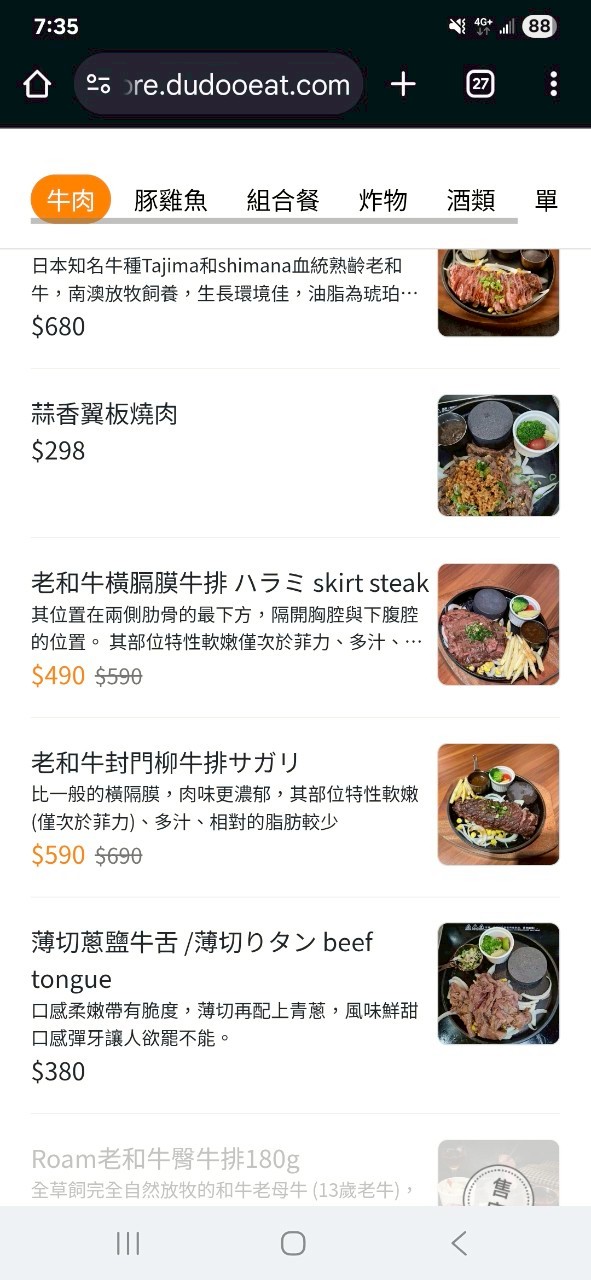 台北美食,台北牛排推薦,捷運中山國中站
