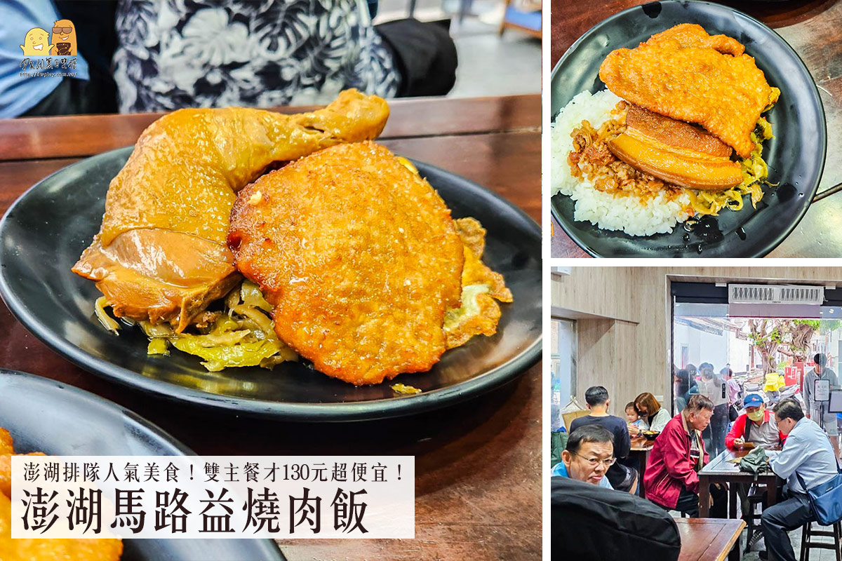 懶人包,澎湖景點,澎湖美食